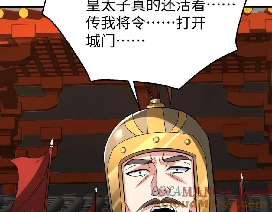 第123话 把这异族给我扔出咸阳！ 第53页