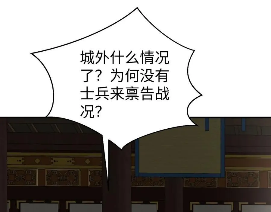 第123话 把这异族给我扔出咸阳！ 第56页