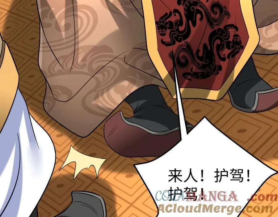 第123话 把这异族给我扔出咸阳！ 第69页