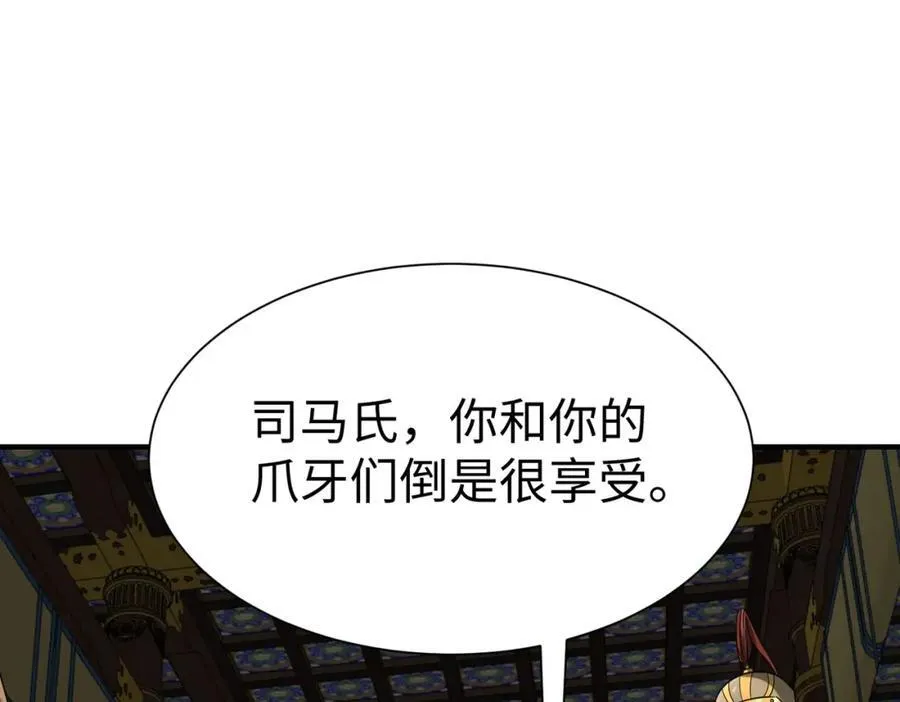 第123话 把这异族给我扔出咸阳！ 第71页