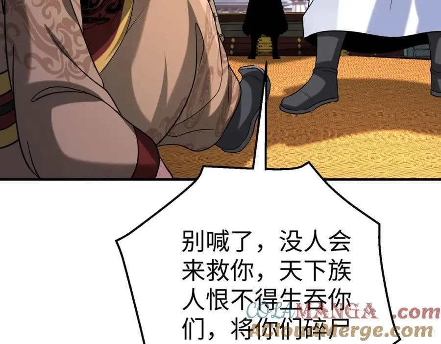 第123话 把这异族给我扔出咸阳！ 第73页