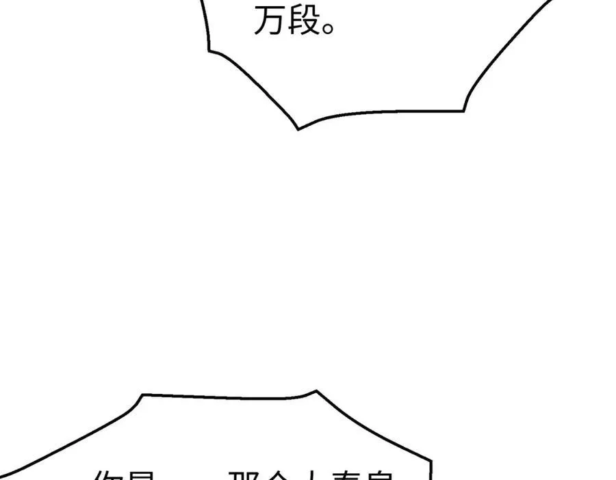 第123话 把这异族给我扔出咸阳！ 第74页