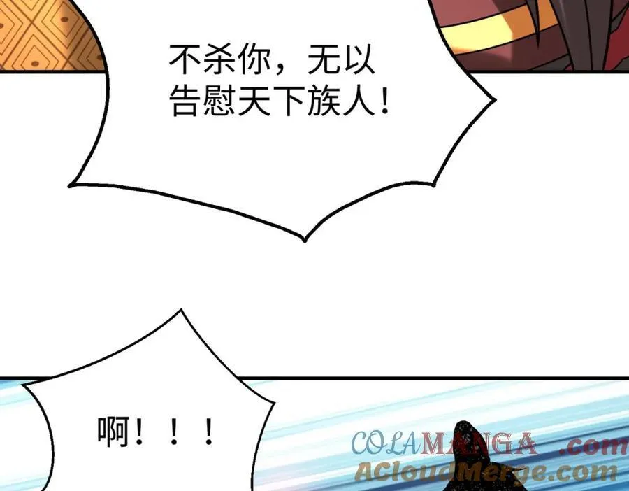 第123话 把这异族给我扔出咸阳！ 第81页