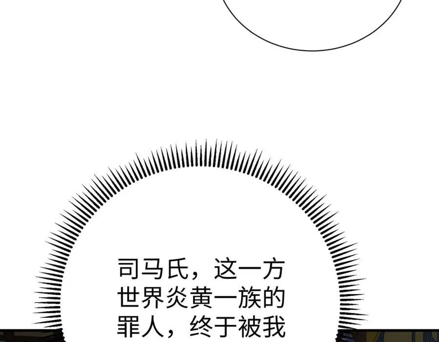第123话 把这异族给我扔出咸阳！ 第86页