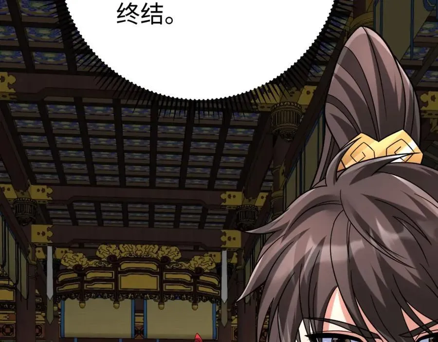 第123话 把这异族给我扔出咸阳！ 第87页