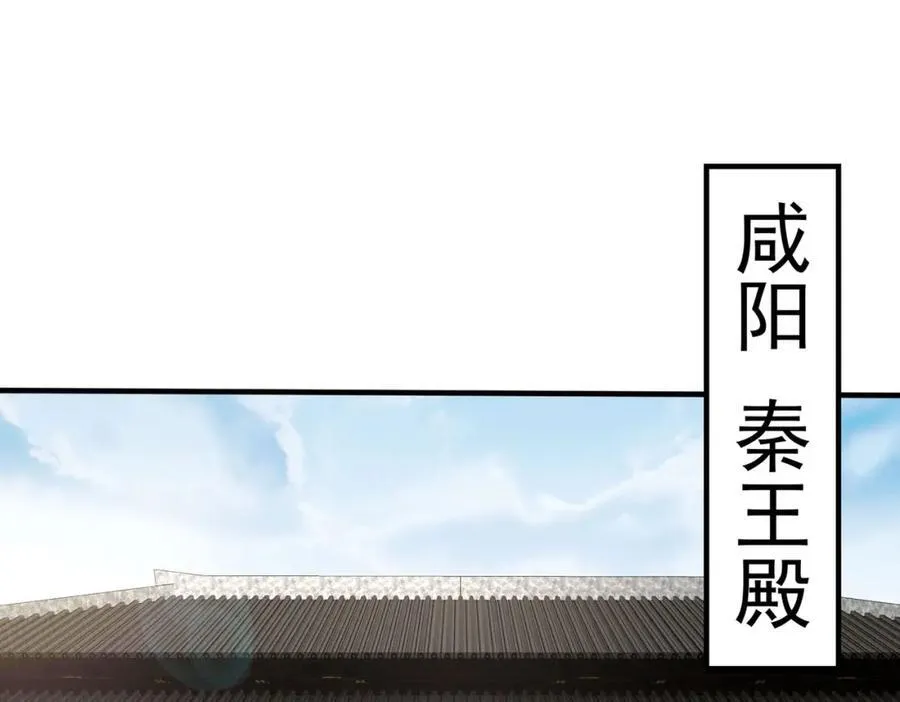 第123话 把这异族给我扔出咸阳！ 第91页