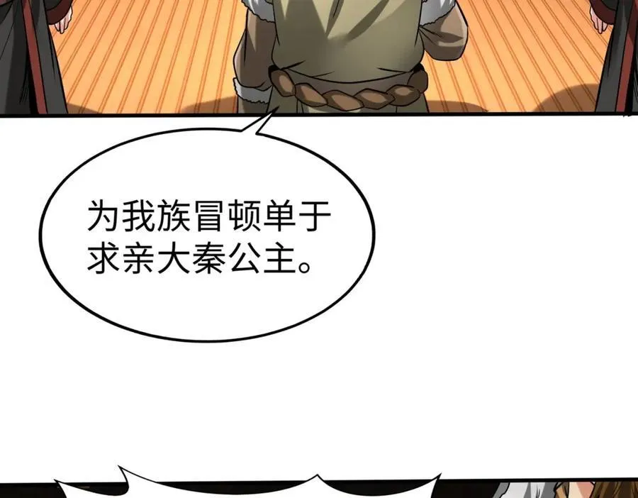 第123话 把这异族给我扔出咸阳！ 第99页