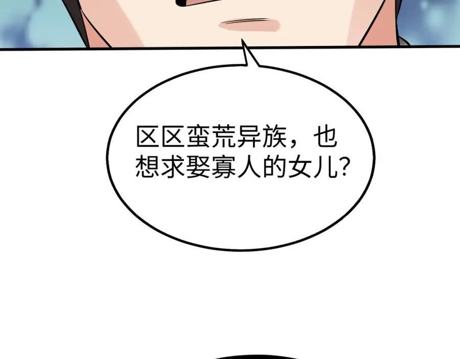 第123话 把这异族给我扔出咸阳！ 第102页