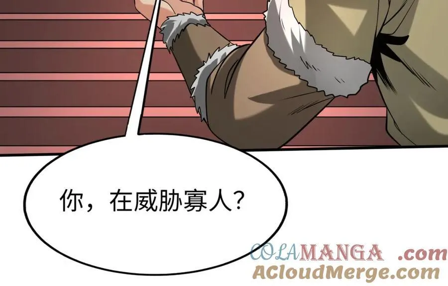 第123话 把这异族给我扔出咸阳！ 第105页