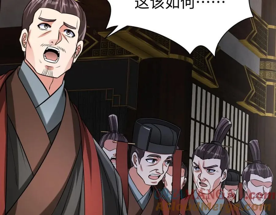 第123话 把这异族给我扔出咸阳！ 第109页