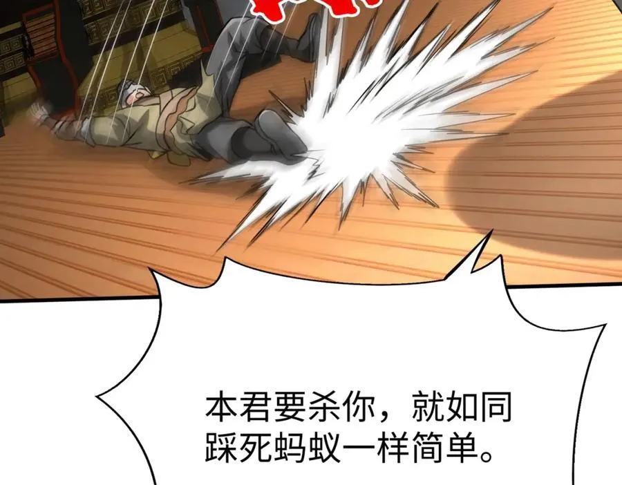 第123话 把这异族给我扔出咸阳！ 第118页