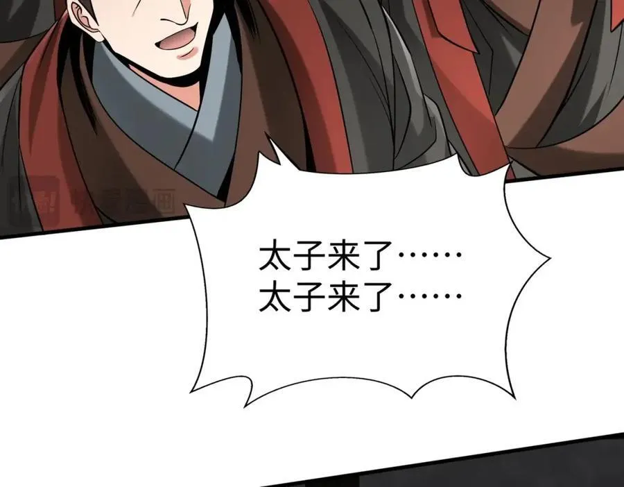 第123话 把这异族给我扔出咸阳！ 第122页