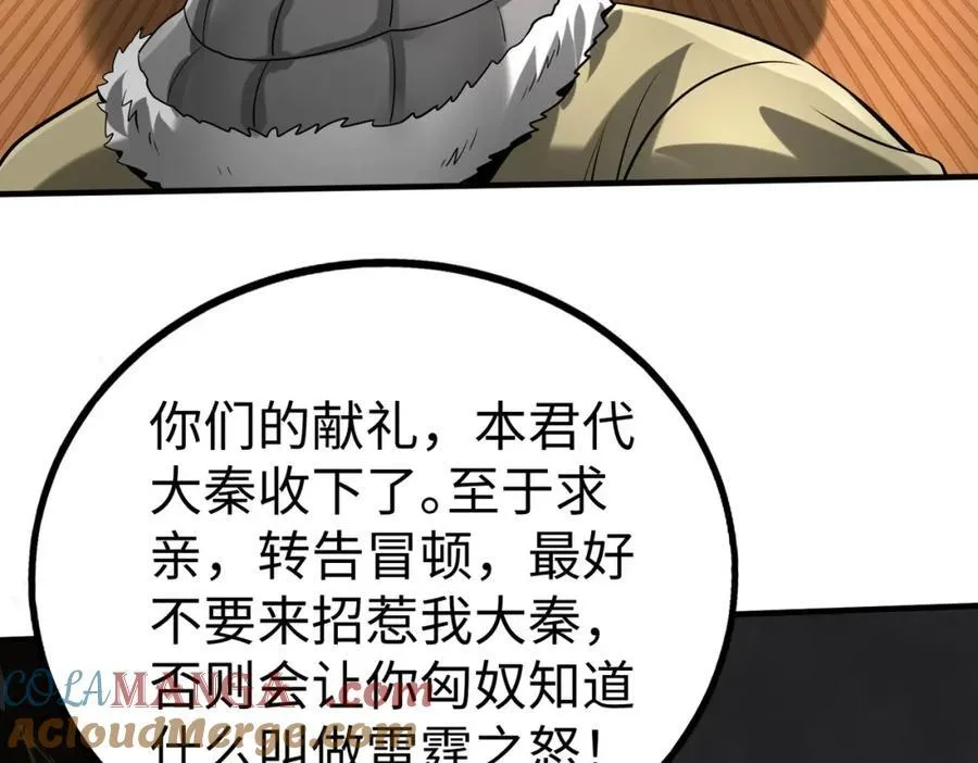 第123话 把这异族给我扔出咸阳！ 第125页