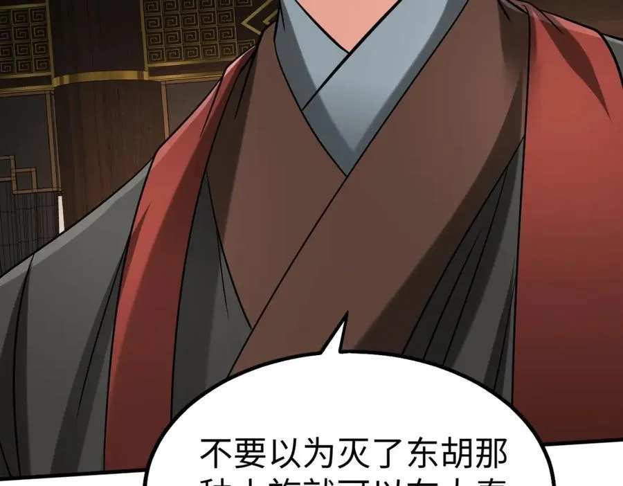 第123话 把这异族给我扔出咸阳！ 第127页