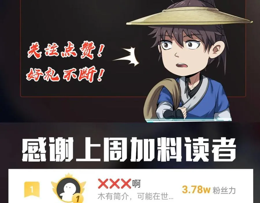 第123话 把这异族给我扔出咸阳！ 第138页
