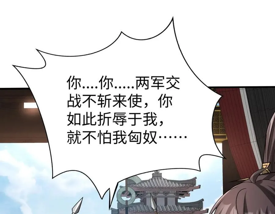 第124话 四大发明，本君都给安排上了！ 第6页