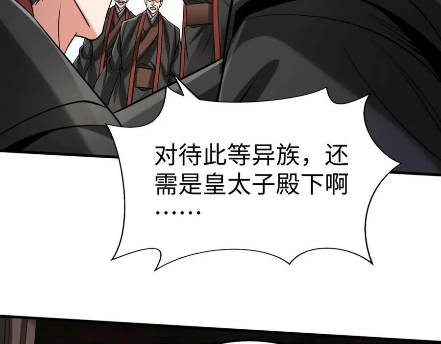 第124话 四大发明，本君都给安排上了！ 第10页