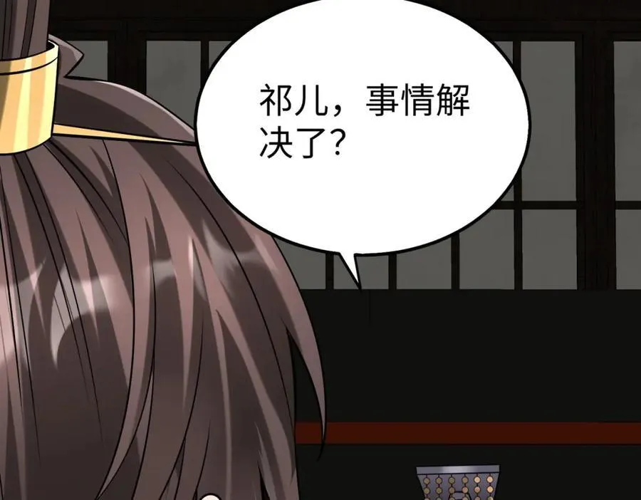 第124话 四大发明，本君都给安排上了！ 第11页