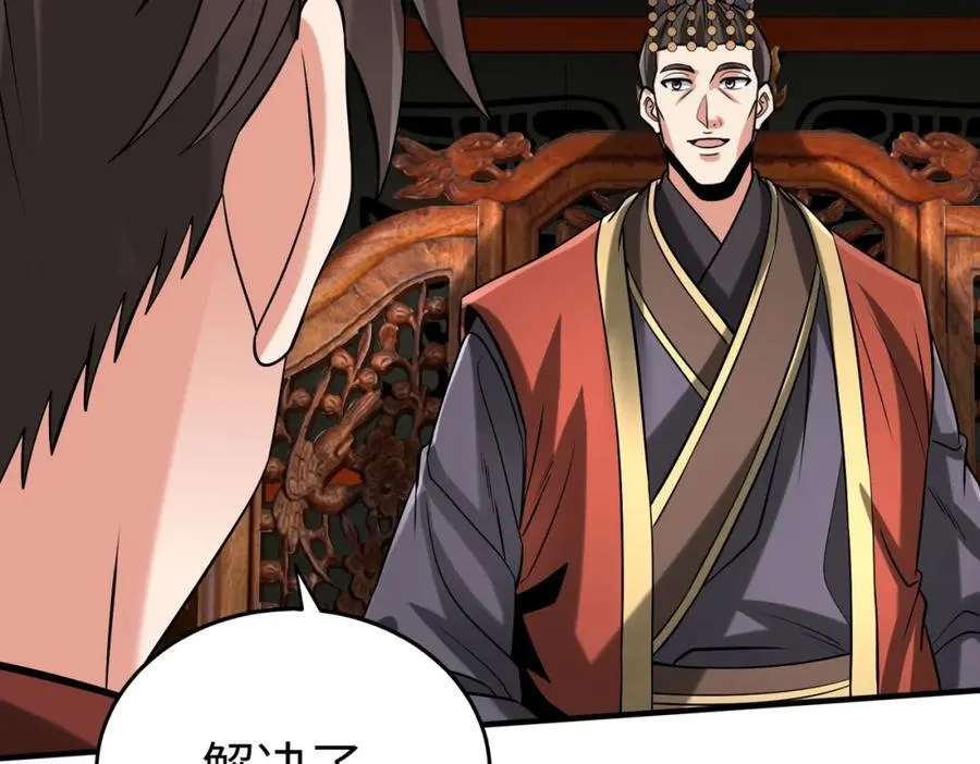 第124话 四大发明，本君都给安排上了！ 第12页