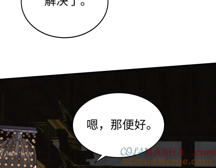 第124话 四大发明，本君都给安排上了！ 第13页