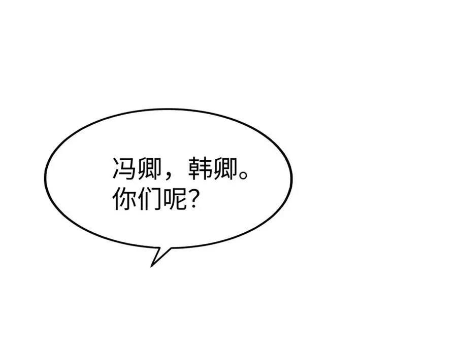 第124话 四大发明，本君都给安排上了！ 第32页