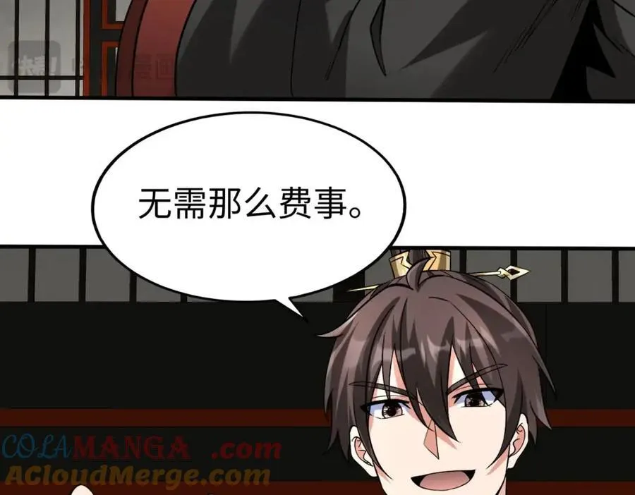 第124话 四大发明，本君都给安排上了！ 第49页