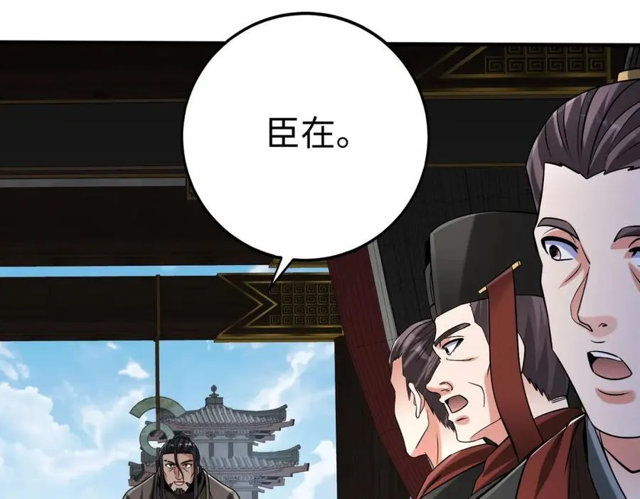 第124话 四大发明，本君都给安排上了！ 第52页