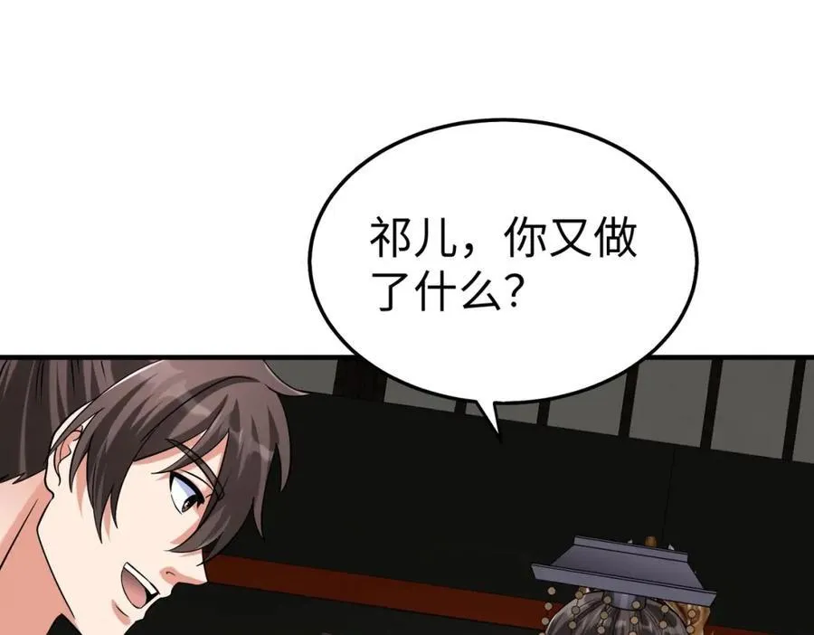 第124话 四大发明，本君都给安排上了！ 第60页