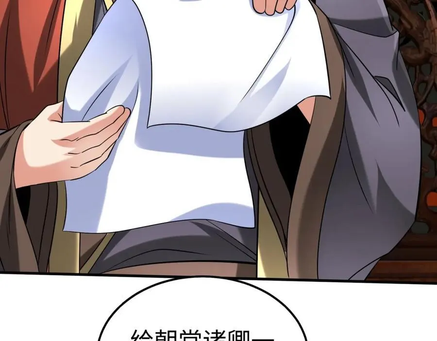 第124话 四大发明，本君都给安排上了！ 第64页