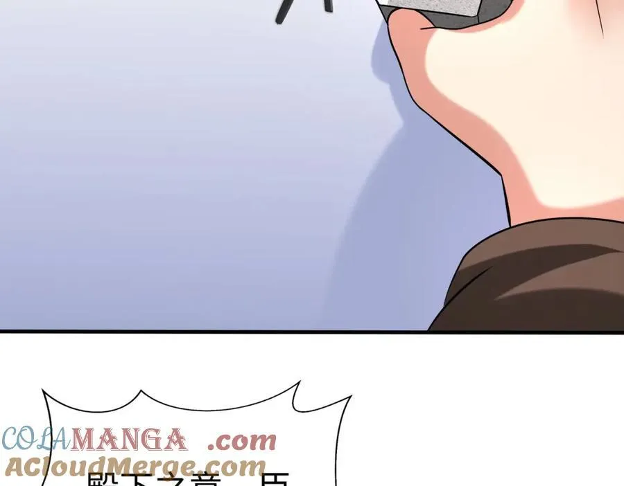 第124话 四大发明，本君都给安排上了！ 第85页