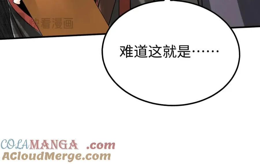 第124话 四大发明，本君都给安排上了！ 第101页