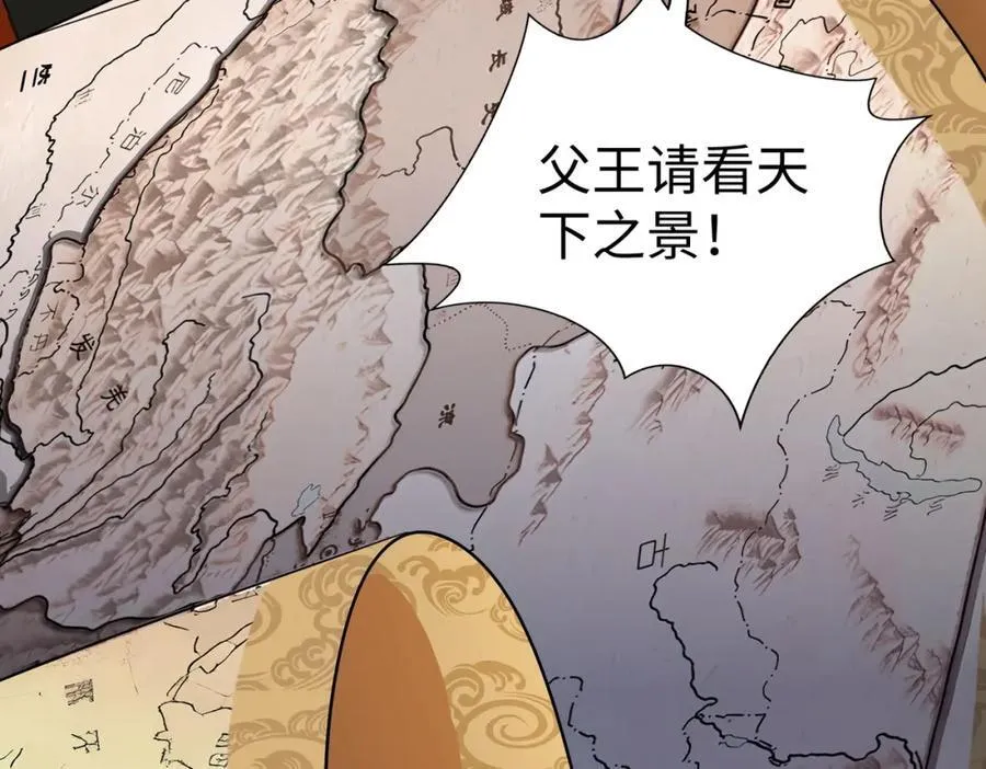 第124话 四大发明，本君都给安排上了！ 第104页