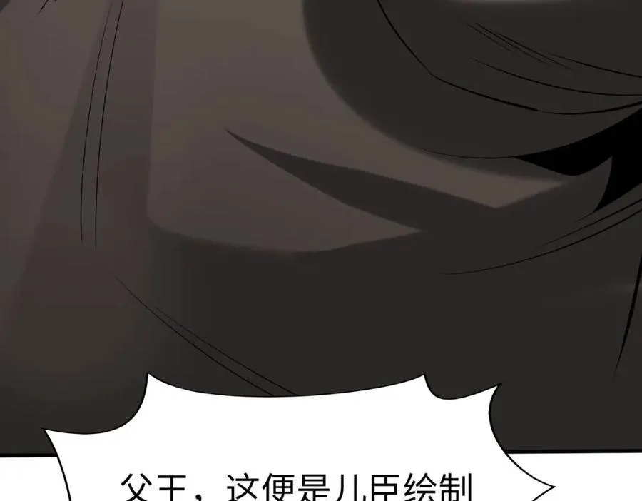 第124话 四大发明，本君都给安排上了！ 第108页