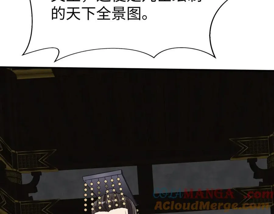 第124话 四大发明，本君都给安排上了！ 第109页