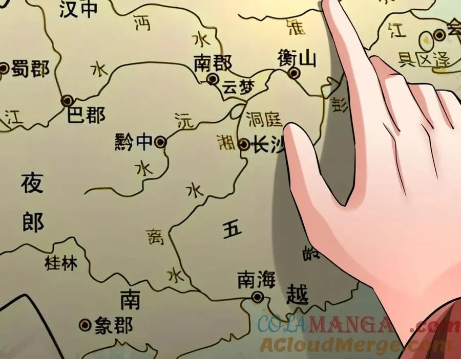 第124话 四大发明，本君都给安排上了！ 第113页