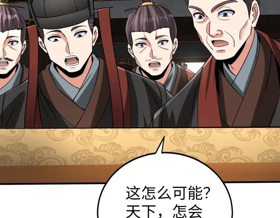 第124话 四大发明，本君都给安排上了！ 第119页