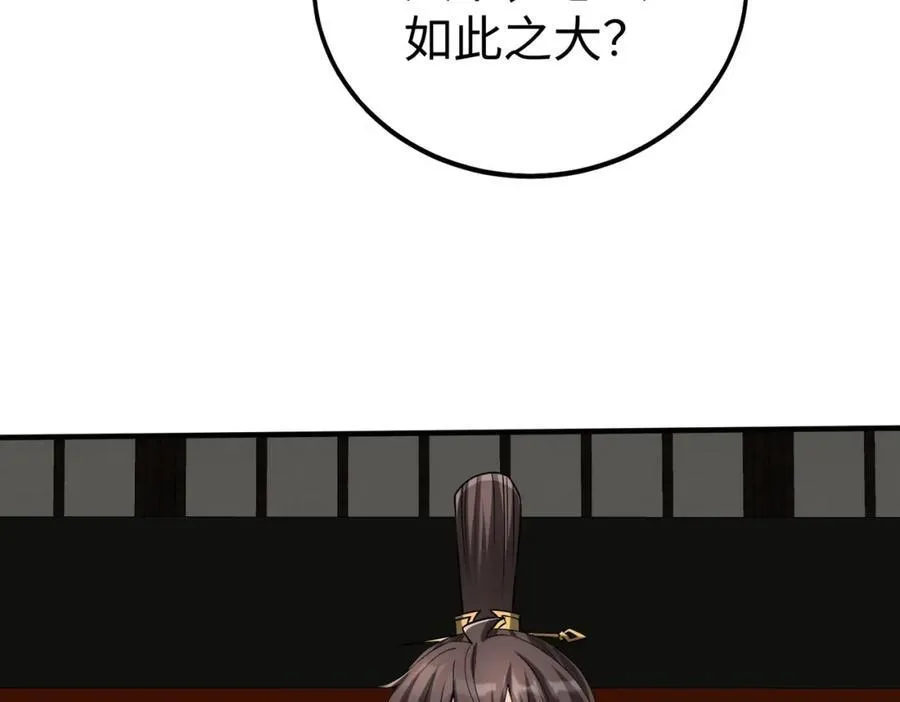 第124话 四大发明，本君都给安排上了！ 第120页