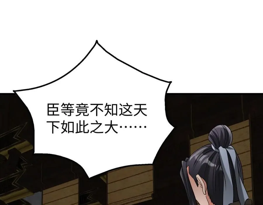 第125话 泼皮刘季，入狱三年！ 第6页