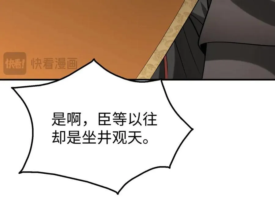 第125话 泼皮刘季，入狱三年！ 第8页
