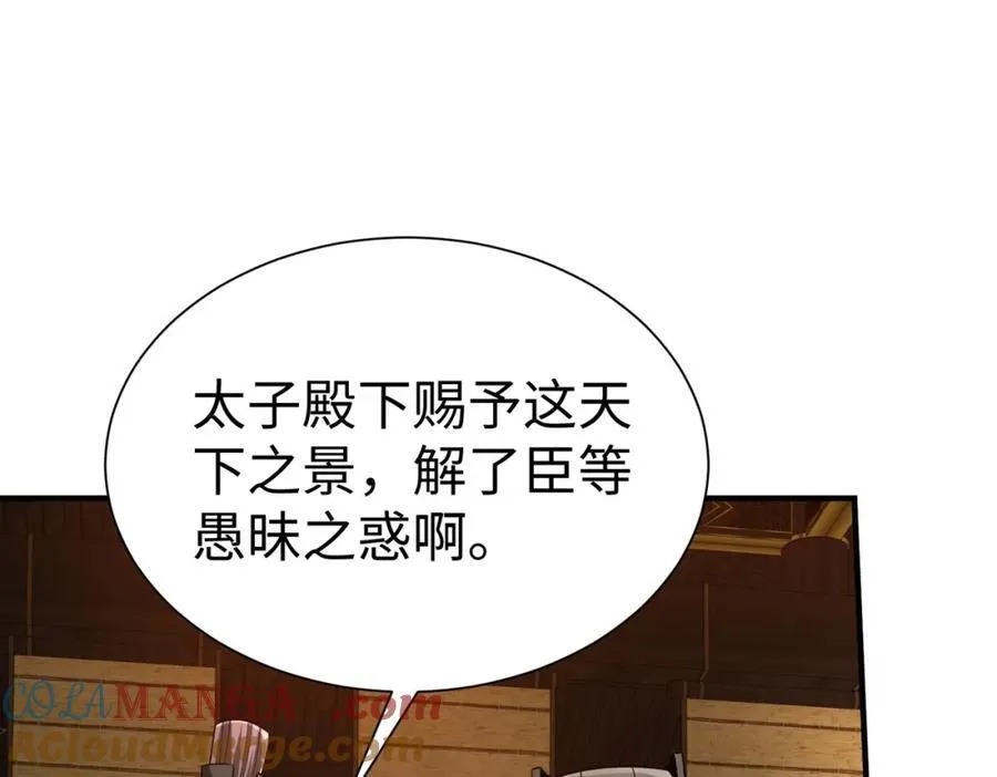 第125话 泼皮刘季，入狱三年！ 第9页