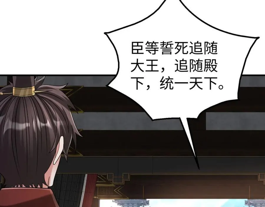 第125话 泼皮刘季，入狱三年！ 第12页