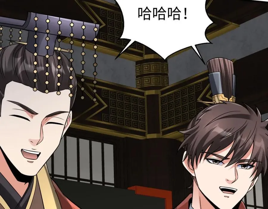第125话 泼皮刘季，入狱三年！ 第14页