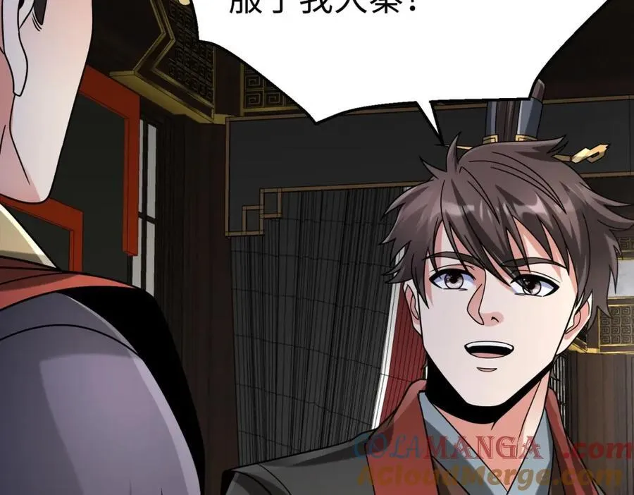 第125话 泼皮刘季，入狱三年！ 第17页