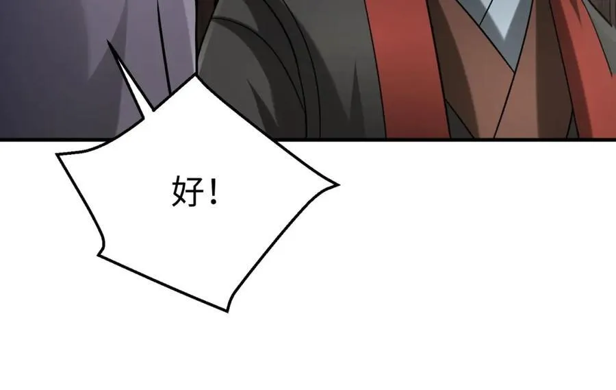 第125话 泼皮刘季，入狱三年！ 第18页