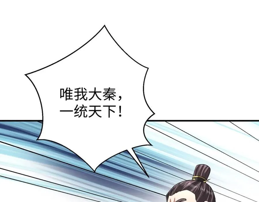第125话 泼皮刘季，入狱三年！ 第19页