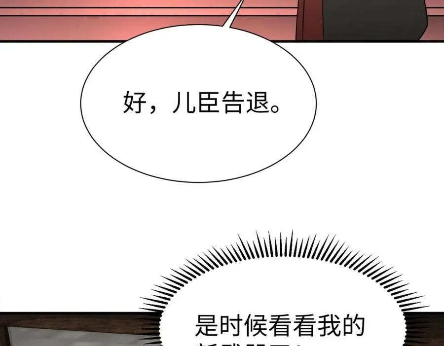 第125话 泼皮刘季，入狱三年！ 第23页