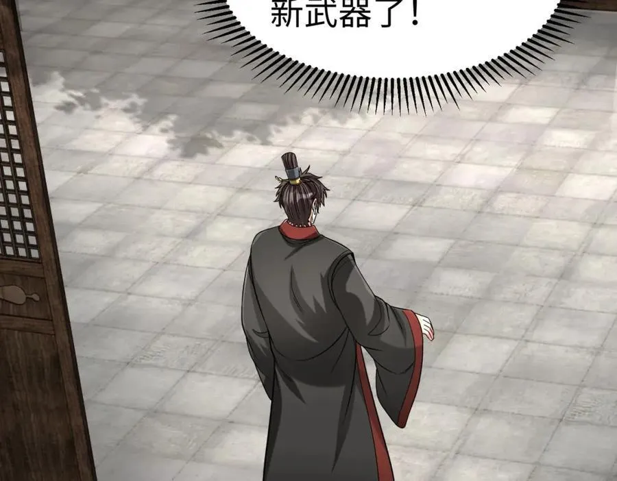 第125话 泼皮刘季，入狱三年！ 第24页