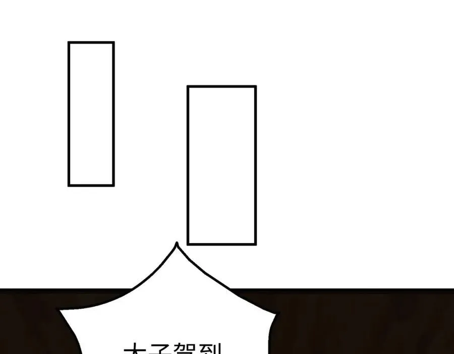 第125话 泼皮刘季，入狱三年！ 第26页