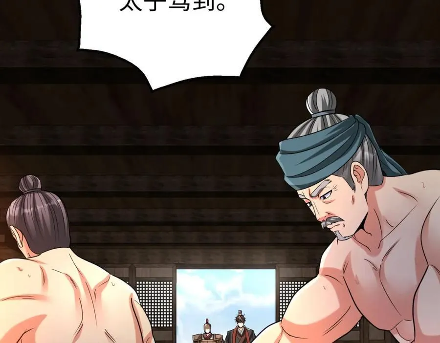 第125话 泼皮刘季，入狱三年！ 第27页