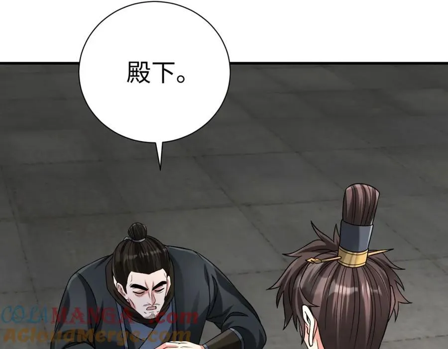 第125话 泼皮刘季，入狱三年！ 第29页